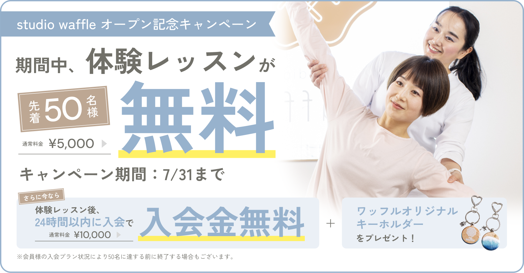 バナー