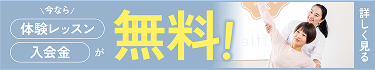 お得なキャンペーンはこちら
