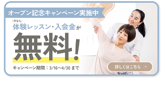 お得なキャンペーンはこちら