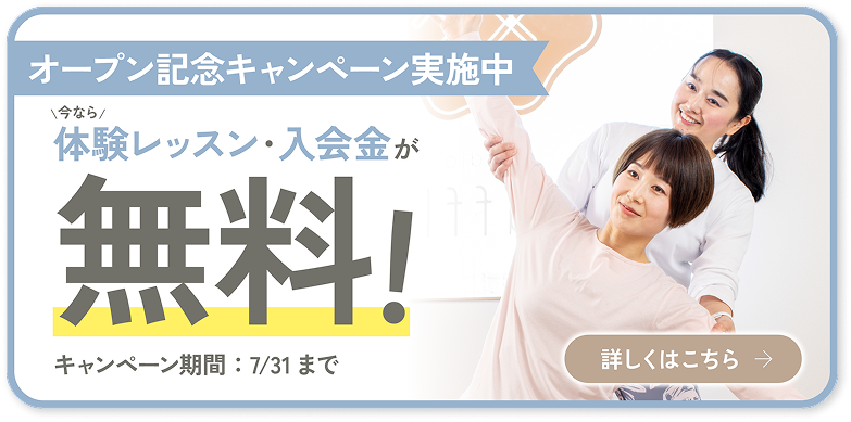お得なキャンペーンはこちら
